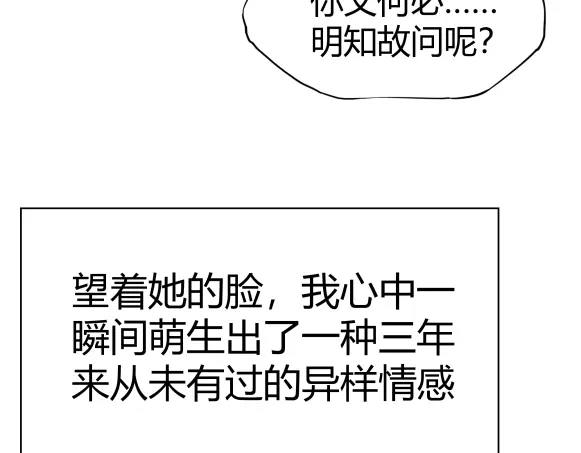 《避情蛊》01毕业 第89页