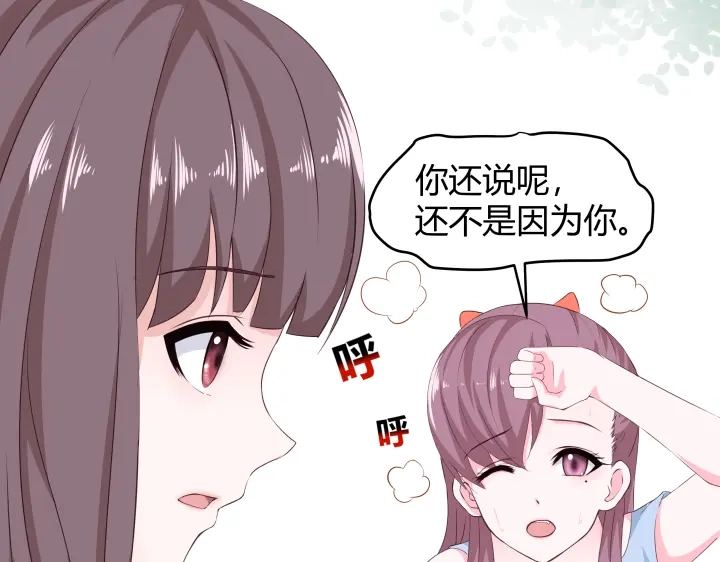 《避情蛊》01毕业 第22页