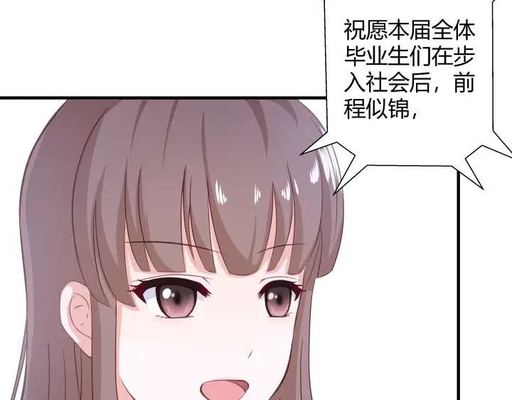 《避情蛊》01毕业 第7页
