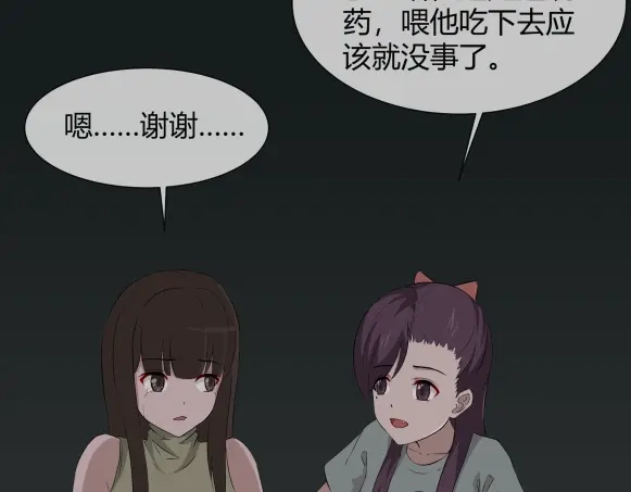 《避情蛊》10忆 第32页