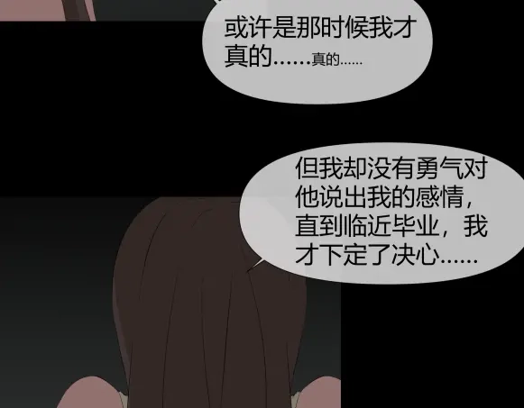 《避情蛊》10忆 第22页
