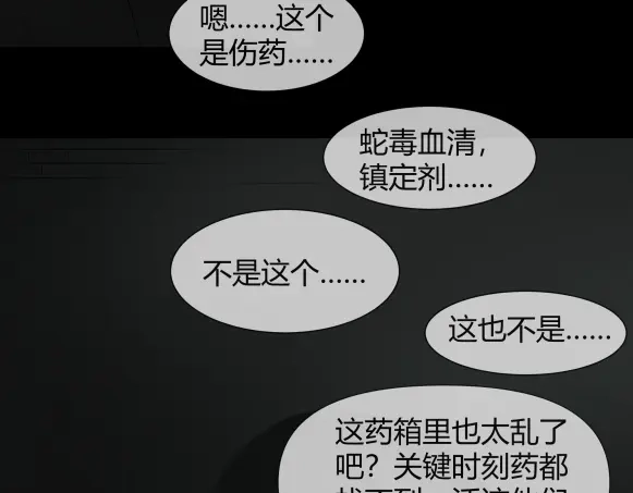 《避情蛊》10忆 第4页