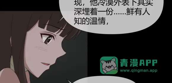 《避情蛊》10忆 第21页