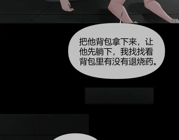 《避情蛊》10忆 第3页