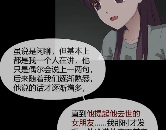 《避情蛊》10忆 第20页
