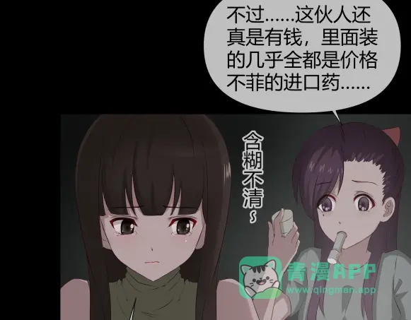 《避情蛊》10忆 第6页