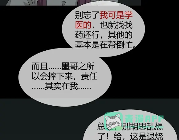 《避情蛊》10忆 第31页