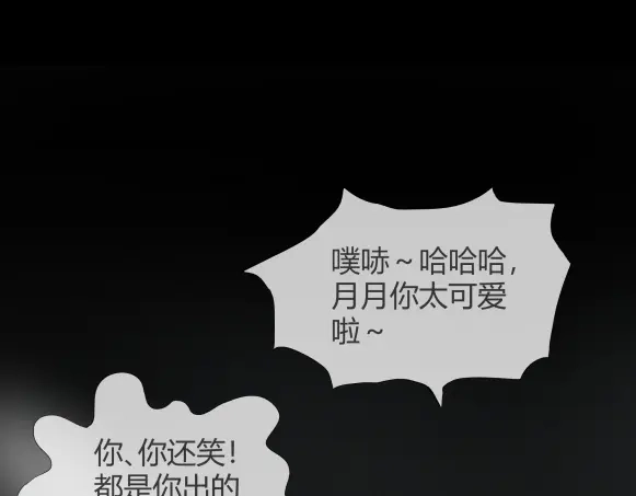 《避情蛊》10忆 第72页