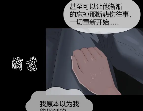《避情蛊》10忆 第24页