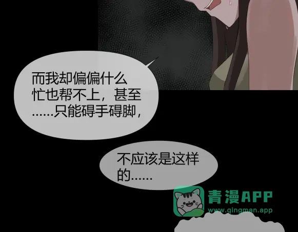 《避情蛊》10忆 第26页