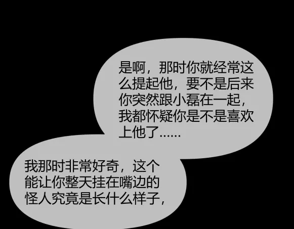 《避情蛊》10忆 第17页