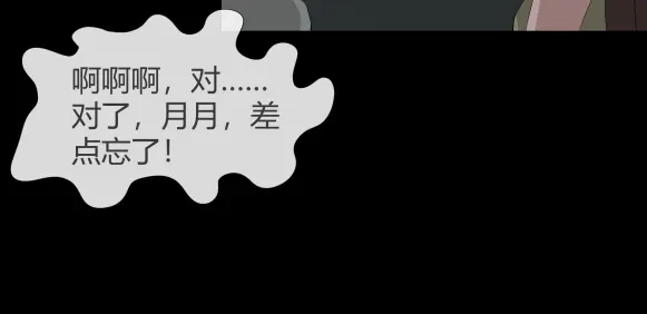 《避情蛊》10忆 第35页