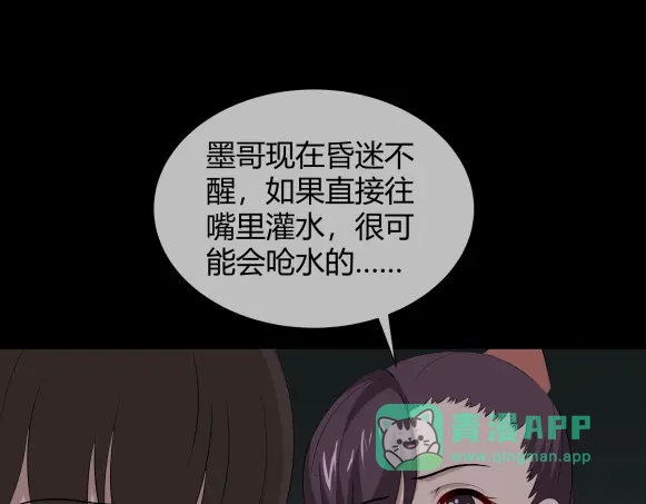 《避情蛊》10忆 第36页