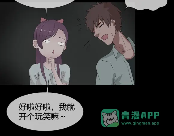 《避情蛊》11析 第41页