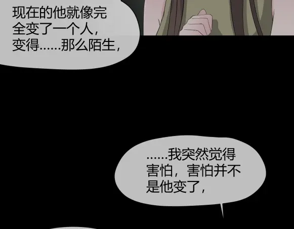 《避情蛊》11析 第78页