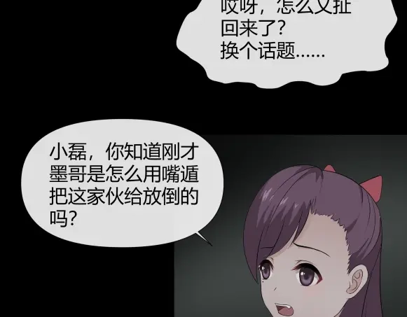 《避情蛊》11析 第18页