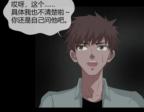 《避情蛊》11析 第34页