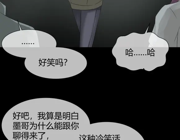 《避情蛊》11析 第113页