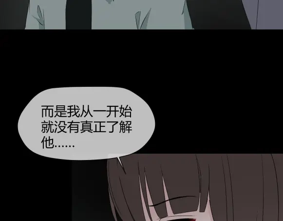 《避情蛊》11析 第80页