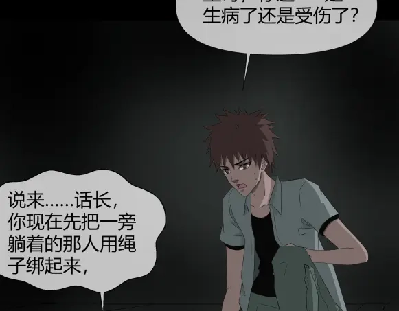 《避情蛊》11析 第4页