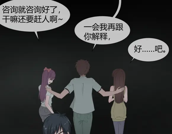 《避情蛊》11析 第58页