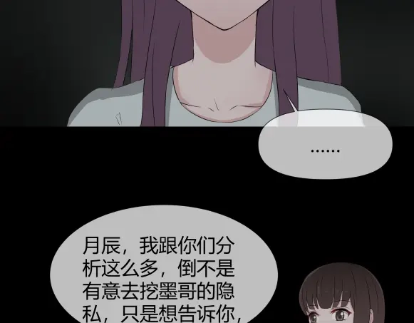 《避情蛊》11析 第105页