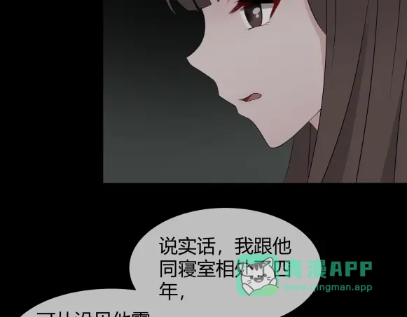 《避情蛊》11析 第81页