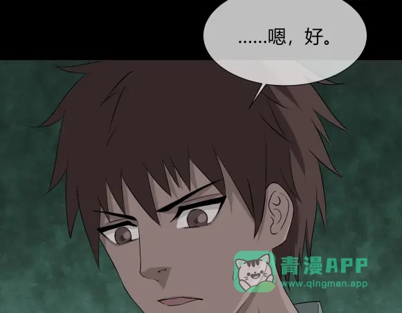 《避情蛊》11析 第6页