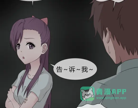 《避情蛊》11析 第36页