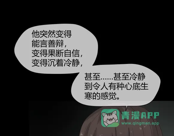 《避情蛊》11析 第76页