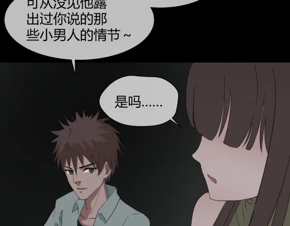 《避情蛊》11析 第82页