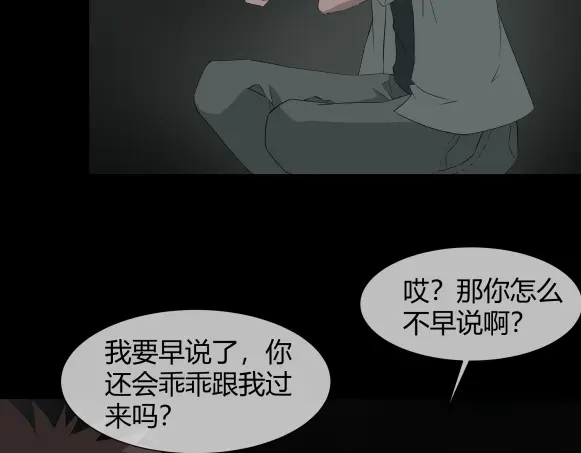 《避情蛊》11析 第64页