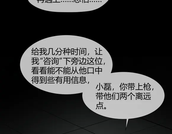 《避情蛊》11析 第47页