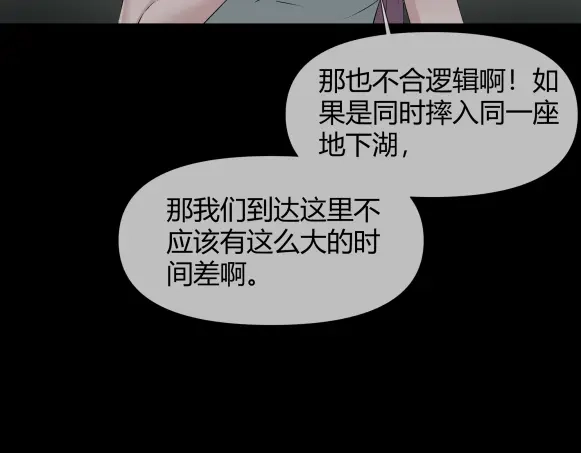 《避情蛊》11析 第13页