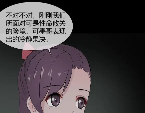 《避情蛊》11析 第97页