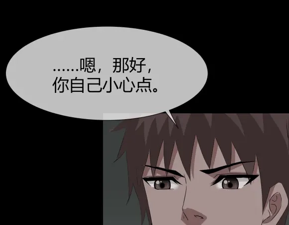 《避情蛊》11析 第52页