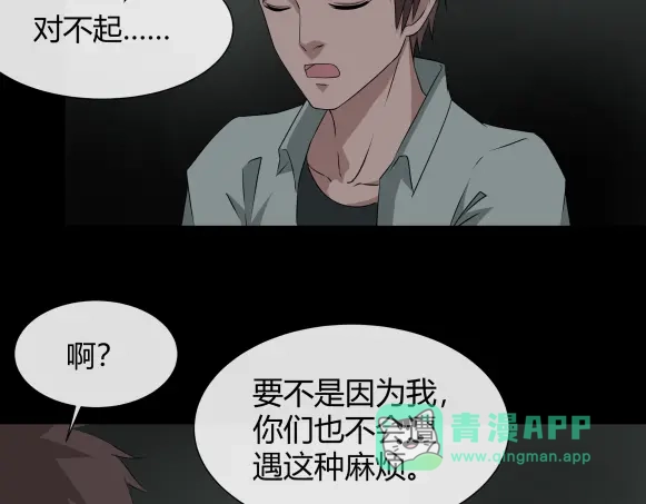 《避情蛊》11析 第16页