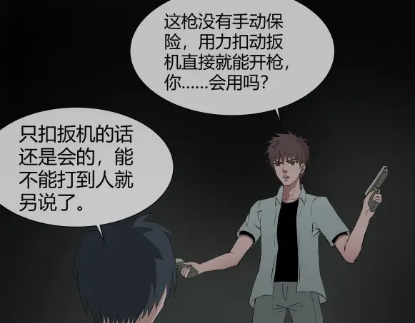 《避情蛊》11析 第54页