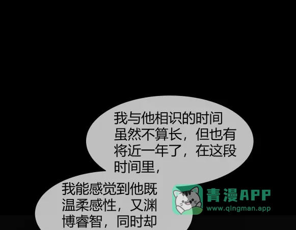 《避情蛊》11析 第71页