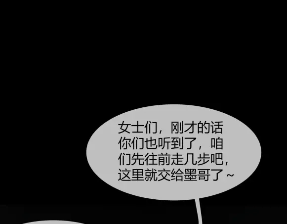 《避情蛊》11析 第57页