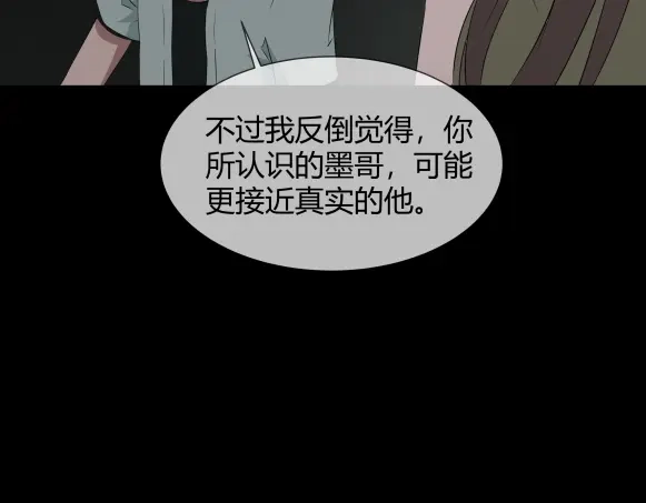 《避情蛊》11析 第83页