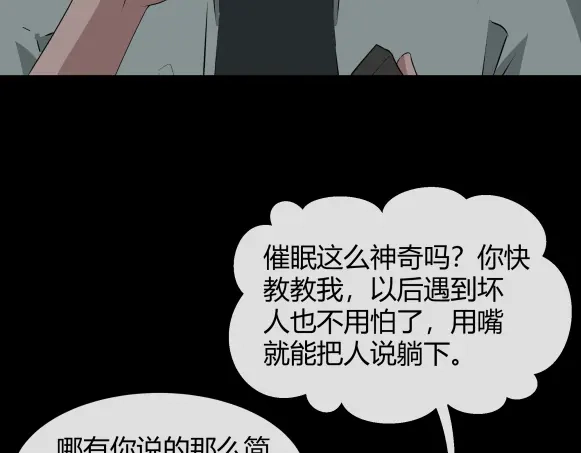 《避情蛊》11析 第22页
