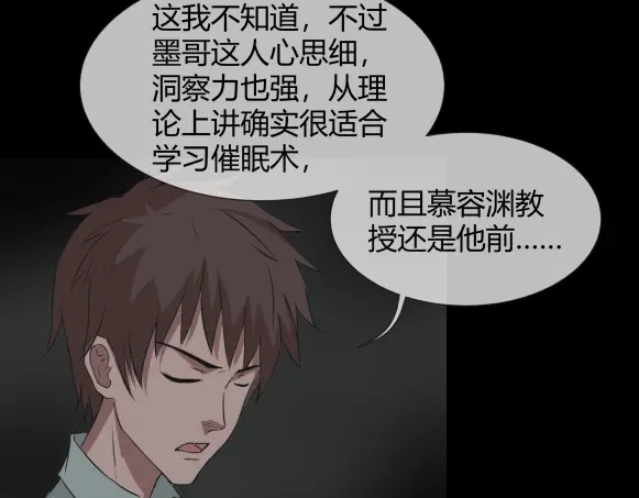 《避情蛊》11析 第30页