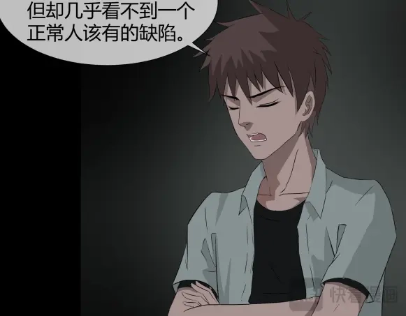 《避情蛊》11析 第88页