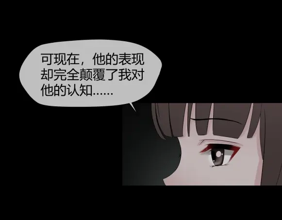 《避情蛊》11析 第75页