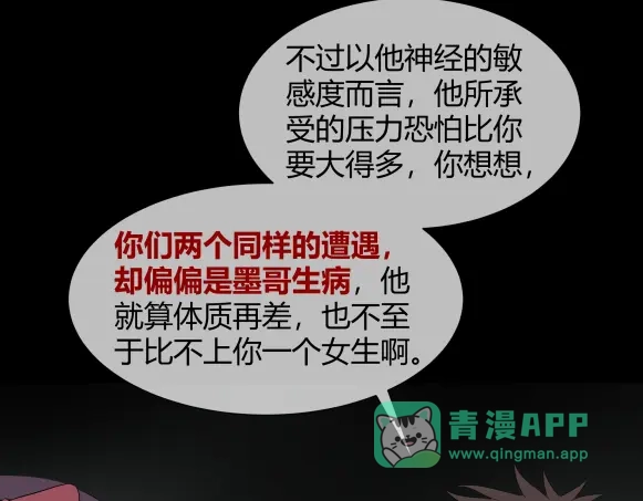 《避情蛊》11析 第101页