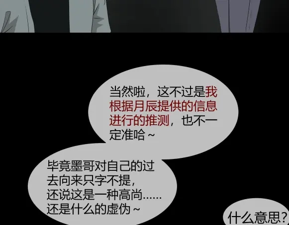 《避情蛊》11析 第107页