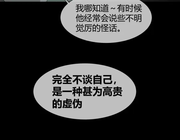 《避情蛊》11析 第109页