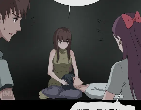 《避情蛊》11析 第17页