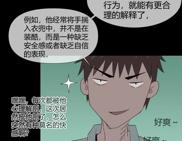 《避情蛊》11析 第95页